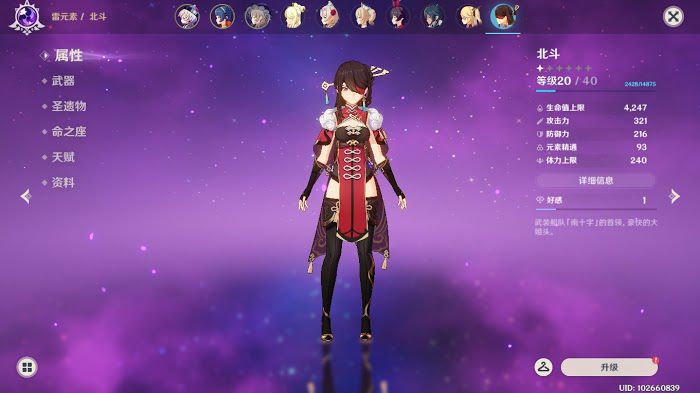 原神 (Genshin Impact) 孤劍履孤雲任務圖文攻略