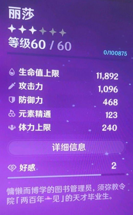 原神 (Genshin Impact) 新手快速開荒教學