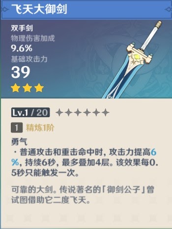 原神 (Genshin Impact) 孤劍履孤雲任務圖文攻略