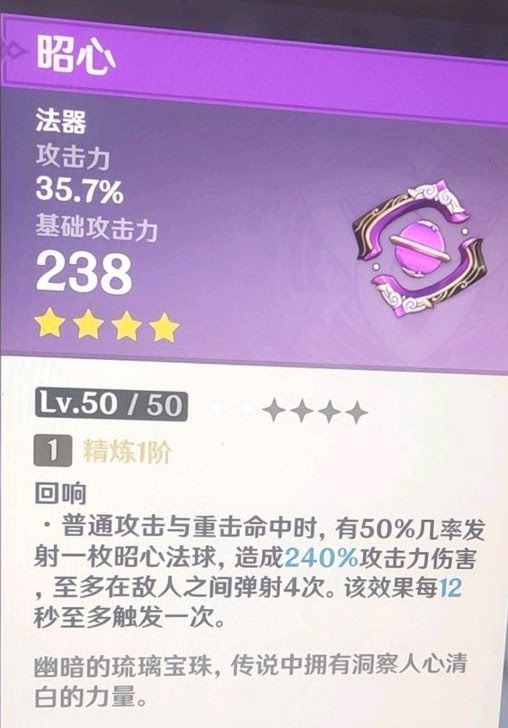 原神 (Genshin Impact) 新手快速開荒教學