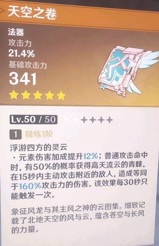 原神 (Genshin Impact) 新手快速開荒教學