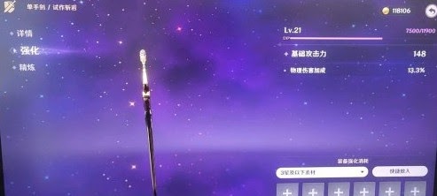 原神 (Genshin Impact) 新手快速開荒教學