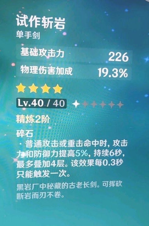 原神 (Genshin Impact) 新手快速開荒教學