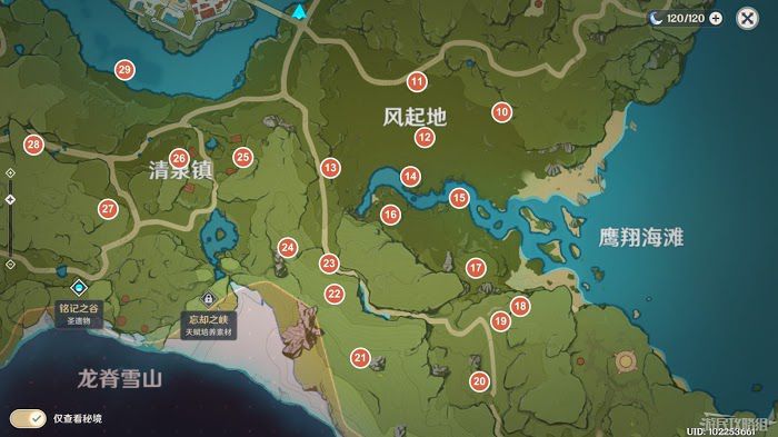 原神 (Genshin Impact) 全風神瞳地圖點位標記