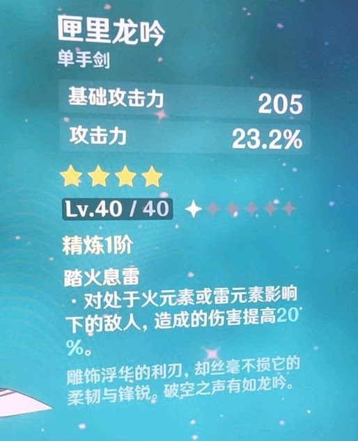原神 (Genshin Impact) 新手快速開荒教學