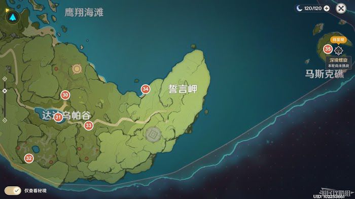 原神 (Genshin Impact) 全風神瞳地圖點位標記