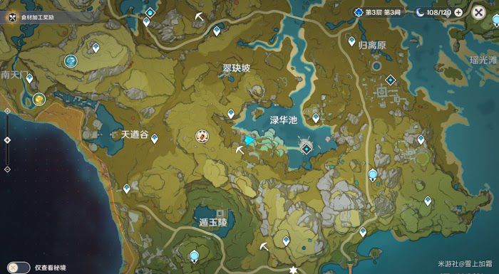 原神 (Genshin Impact) 璃月地區隱藏寶箱機關解謎攻略