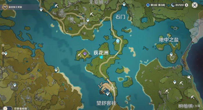 原神 (Genshin Impact) 璃月地區隱藏寶箱機關解謎攻略