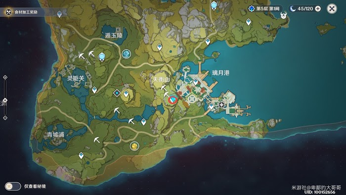 原神 (Genshin Impact) 魔彈射手成就完成方法
