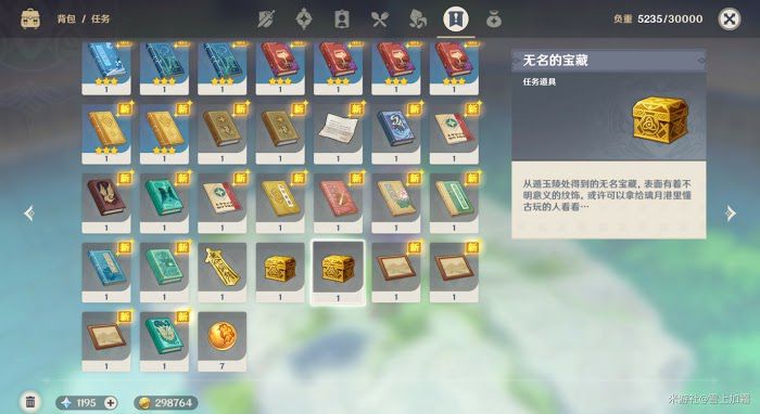 原神 (Genshin Impact) 璃月地區隱藏寶箱機關解謎攻略