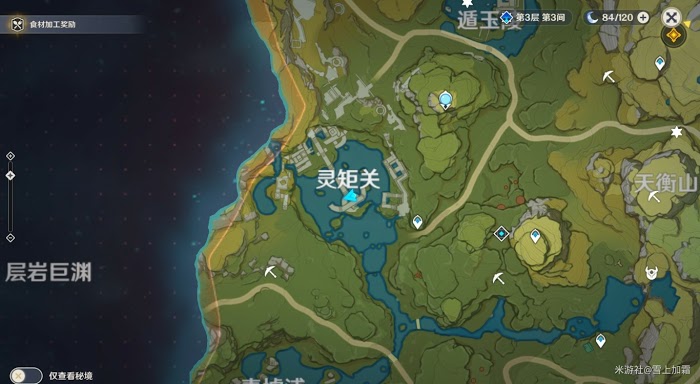 原神 (Genshin Impact) 璃月地區隱藏寶箱機關解謎攻略