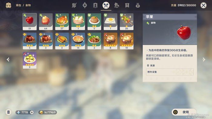 原神 (Genshin Impact) 部分重要食材快速取得方法