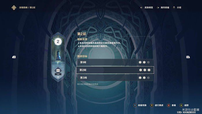原神 (Genshin Impact) 老實點成就取得攻略