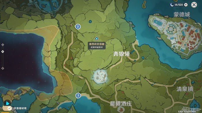 原神 (Genshin Impact) 華麗的寶箱地圖位置標記