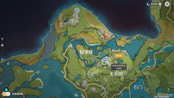 原神 (Genshin Impact) 華麗的寶箱地圖位置標記