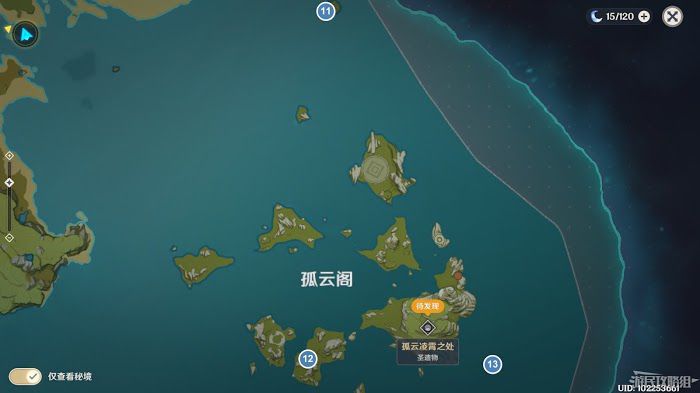 原神 (Genshin Impact) 華麗的寶箱地圖位置標記