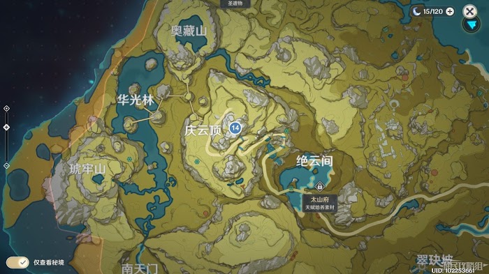 原神 (Genshin Impact) 華麗的寶箱地圖位置標記