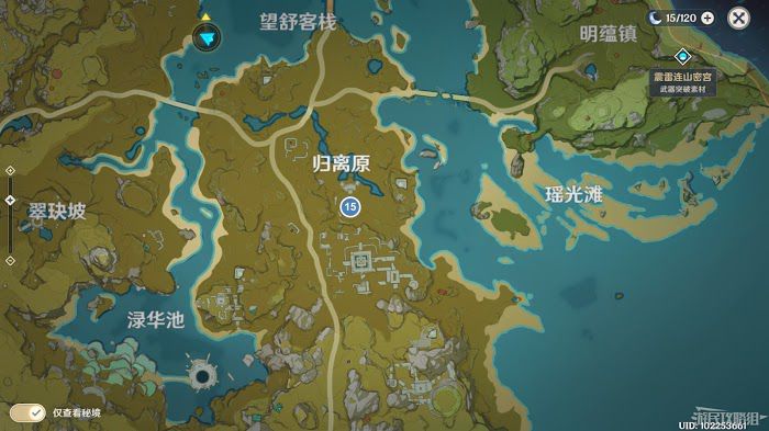 原神 (Genshin Impact) 華麗的寶箱地圖位置標記