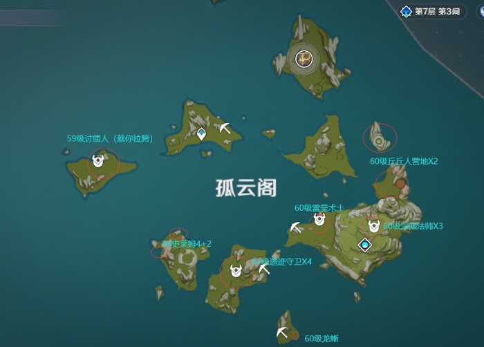 原神 (Genshin Impact) 世界4刷裝備地點推薦