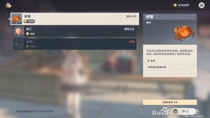原神 (Genshin Impact) 料理製作推薦與食材收集方法