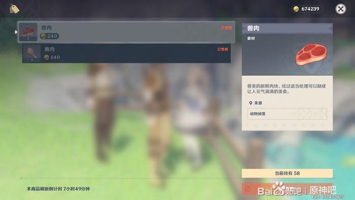 原神 (Genshin Impact) 料理製作推薦與食材收集方法