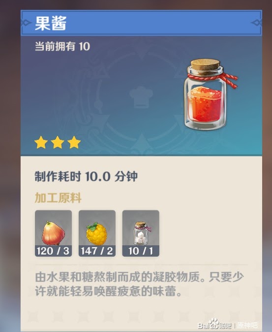 原神 (Genshin Impact) 料理製作推薦與食材收集方法