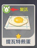 原神 (Genshin Impact) 料理製作推薦與食材收集方法