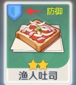 原神 (Genshin Impact) 料理製作推薦與食材收集方法