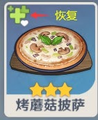 原神 (Genshin Impact) 料理製作推薦與食材收集方法