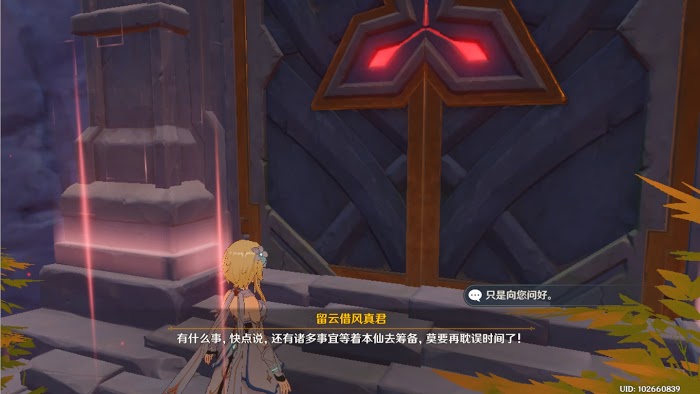 原神 (Genshin Impact) 隱藏任務眾仙所託觸發與完成方法