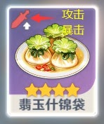 原神 (Genshin Impact) 料理製作推薦與食材收集方法