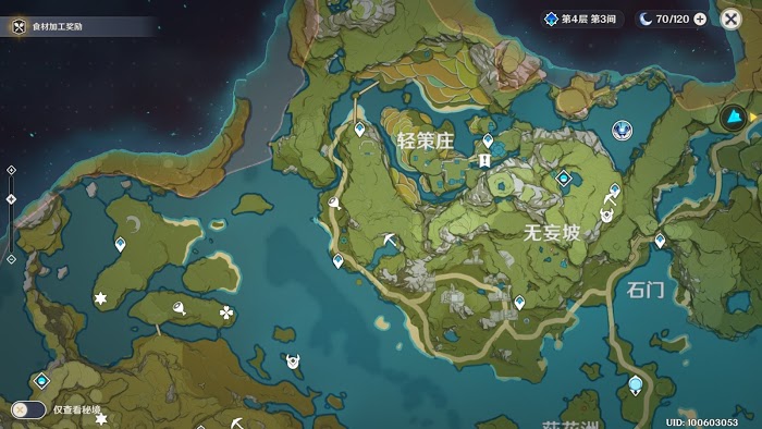原神 (Genshin Impact) 蝴蝶翅膀採集地點分享