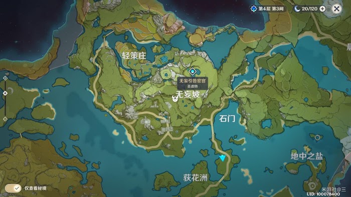 原神 (Genshin Impact) 璃月債務處理人與雷熒術士位置分享
