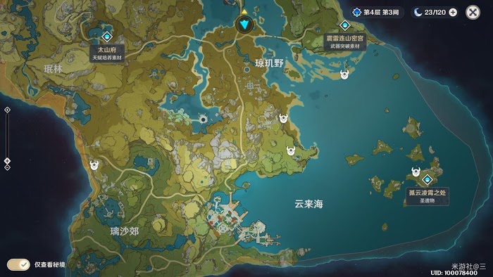 原神 (Genshin Impact) 璃月債務處理人與雷熒術士位置分享