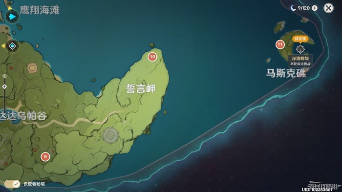 原神 (Genshin Impact) 珍貴的寶箱位置標記