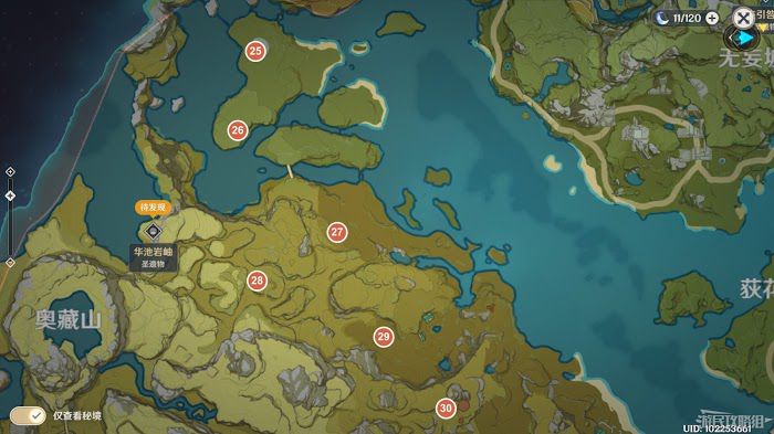 原神 (Genshin Impact) 珍貴的寶箱位置標記