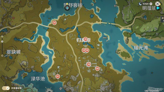 原神 (Genshin Impact) 珍貴的寶箱位置標記