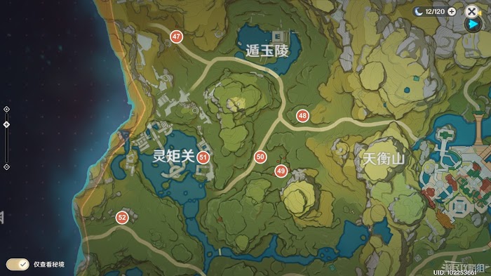 原神 (Genshin Impact) 珍貴的寶箱位置標記
