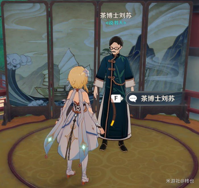 原神 (Genshin Impact) 塵世巡遊第一輯完成方法總結