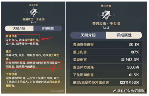 原神 (Genshin Impact) 凝光核心陣容搭配概念解析
