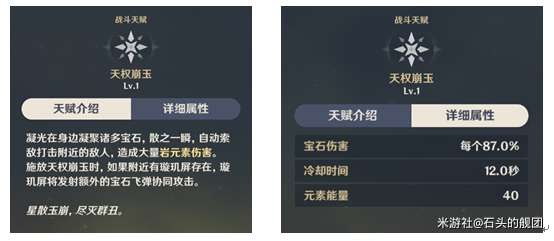 原神 (Genshin Impact) 凝光核心陣容搭配概念解析