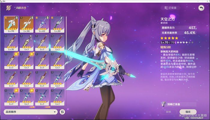 原神 (Genshin Impact) 滿命刻晴玩法與武器、命之座推薦
