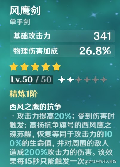 原神 (Genshin Impact) 滿命刻晴玩法與武器、命之座推薦