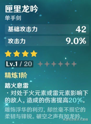 原神 (Genshin Impact) 滿命刻晴玩法與武器、命之座推薦