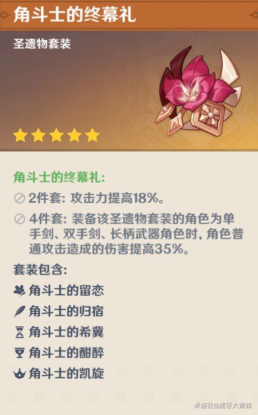 原神 (Genshin Impact) 滿命刻晴玩法與武器、命之座推薦