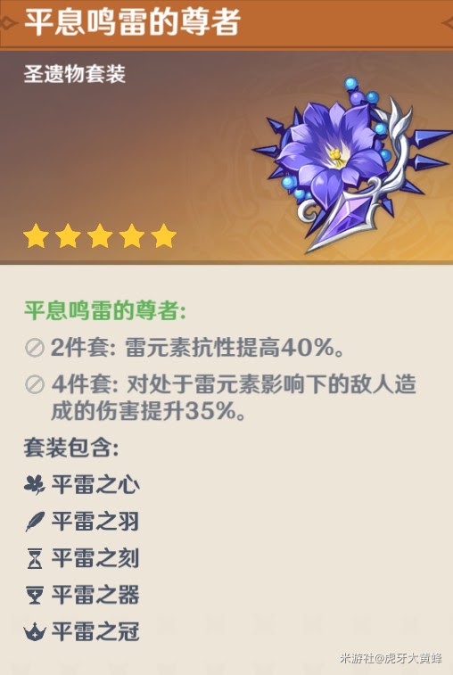 原神 (Genshin Impact) 滿命刻晴玩法與武器、命之座推薦