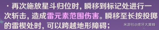 原神 (Genshin Impact) 滿命刻晴玩法與武器、命之座推薦