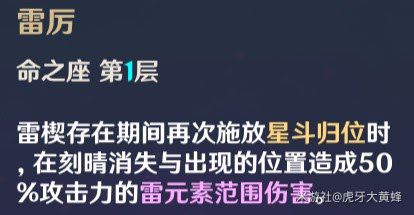 原神 (Genshin Impact) 滿命刻晴玩法與武器、命之座推薦