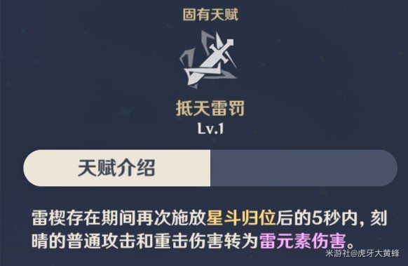 原神 (Genshin Impact) 滿命刻晴玩法與武器、命之座推薦