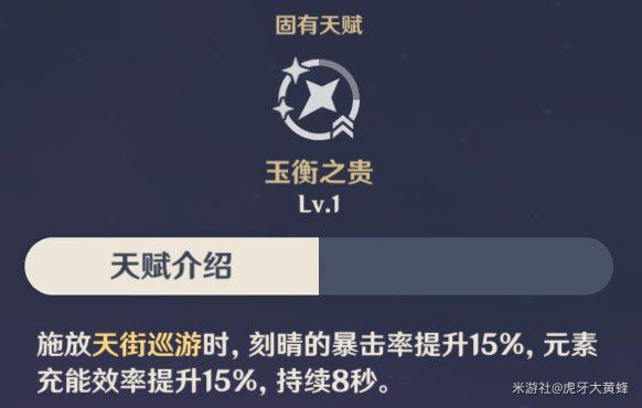 原神 (Genshin Impact) 滿命刻晴玩法與武器、命之座推薦